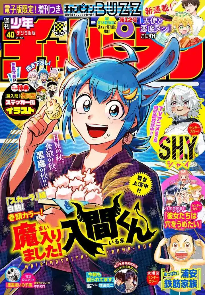 image-komik-mairimashita-iruma-kun-chapter-362-1/23