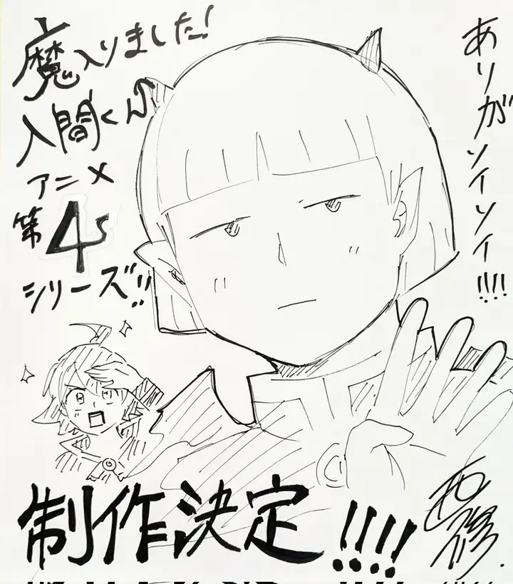 image-komik-mairimashita-iruma-kun-chapter-373-21/27