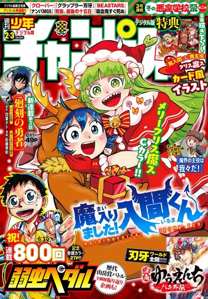 image-komik-mairimashita-iruma-kun-chapter-376-0/26