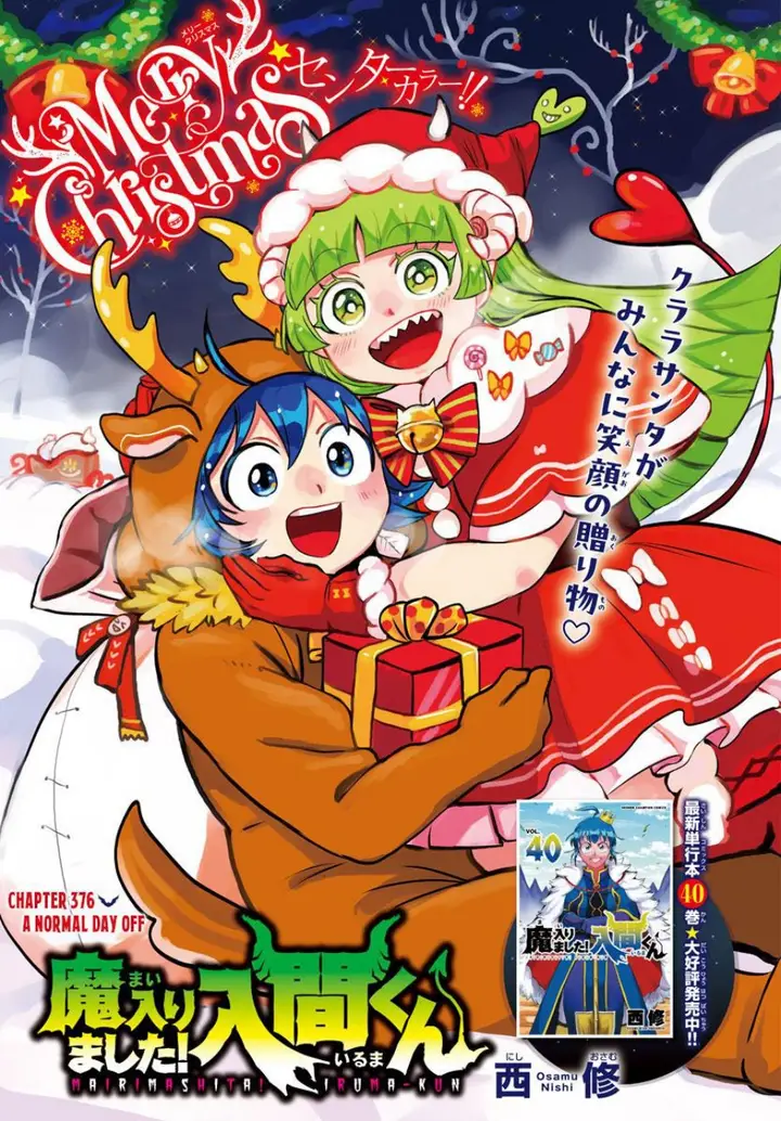 image-komik-mairimashita-iruma-kun-chapter-376-2/26