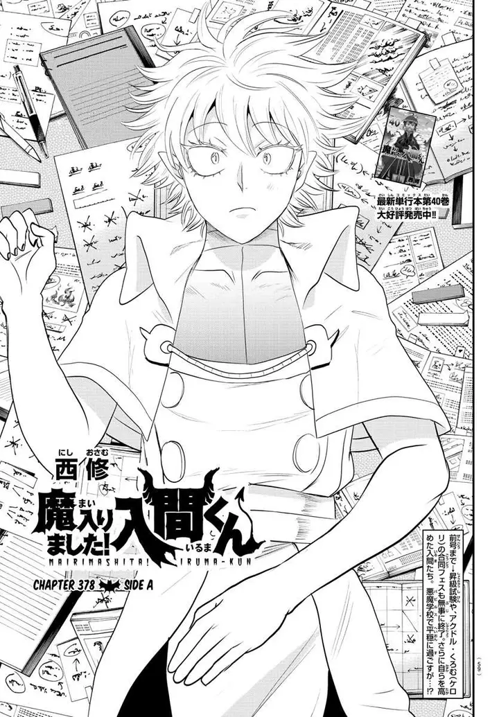 image-komik-mairimashita-iruma-kun-chapter-378-1/22