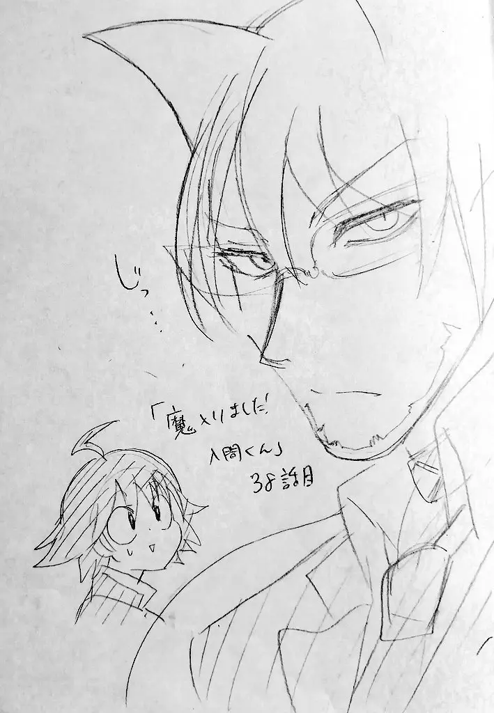 image-komik-mairimashita-iruma-kun-chapter-38-22/24