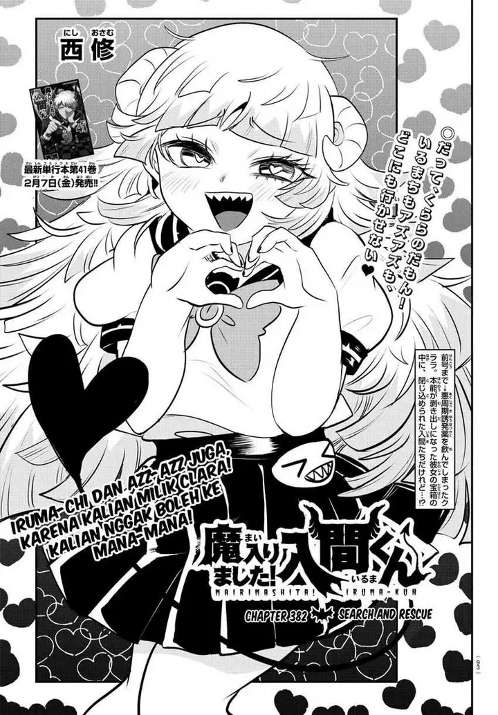 image-komik-mairimashita-iruma-kun-chapter-382-1/25
