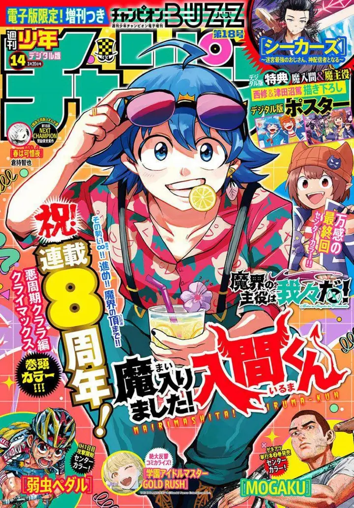 image-komik-mairimashita-iruma-kun-chapter-386-1/24