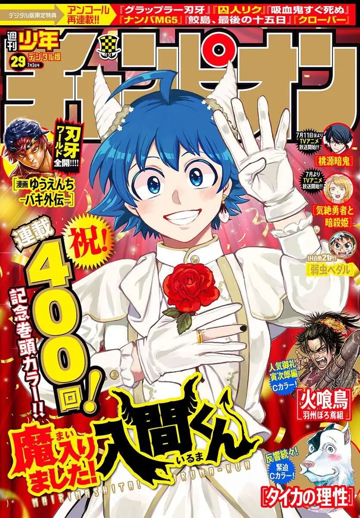 image-komik-mairimashita-iruma-kun-chapter-400-1/24