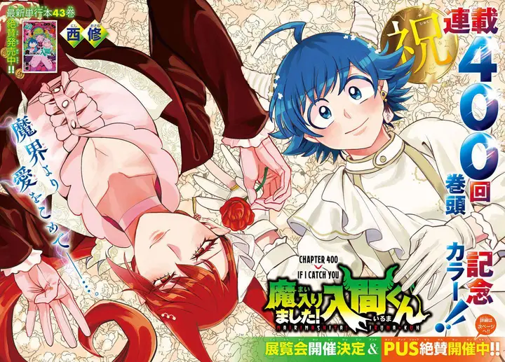 image-komik-mairimashita-iruma-kun-chapter-400-2/24