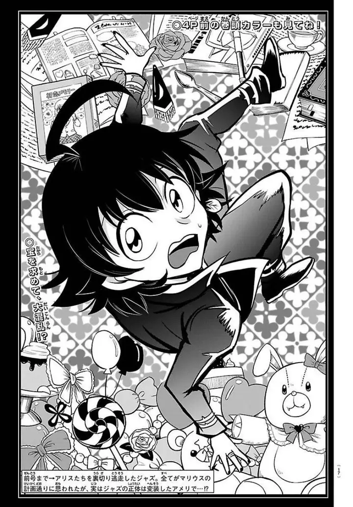 image-komik-mairimashita-iruma-kun-chapter-411-4/23