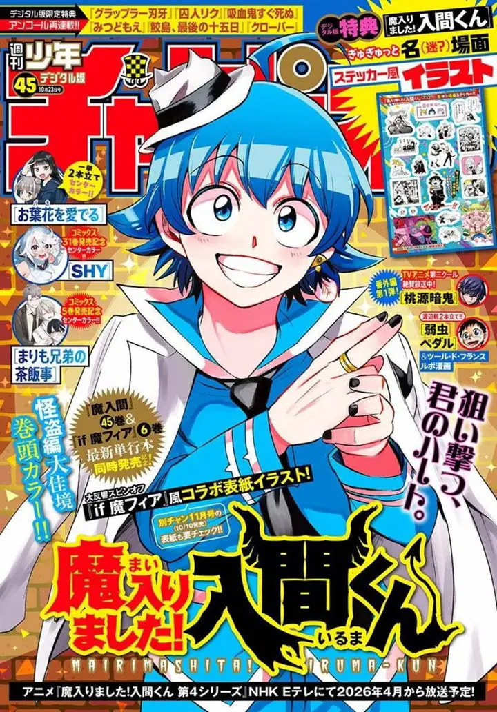 image-komik-mairimashita-iruma-kun-chapter-415-1/22