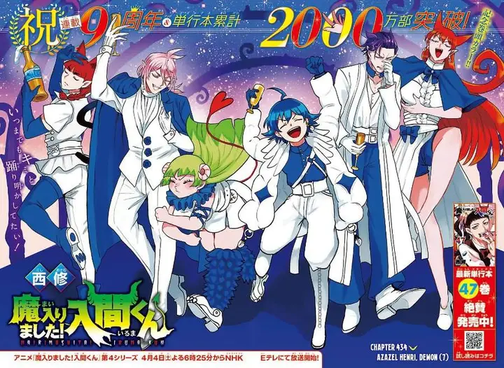 image-komik-mairimashita-iruma-kun-chapter-434-1/21