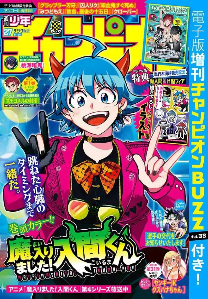 image-komik-mairimashita-iruma-kun-chapter-445-0/22