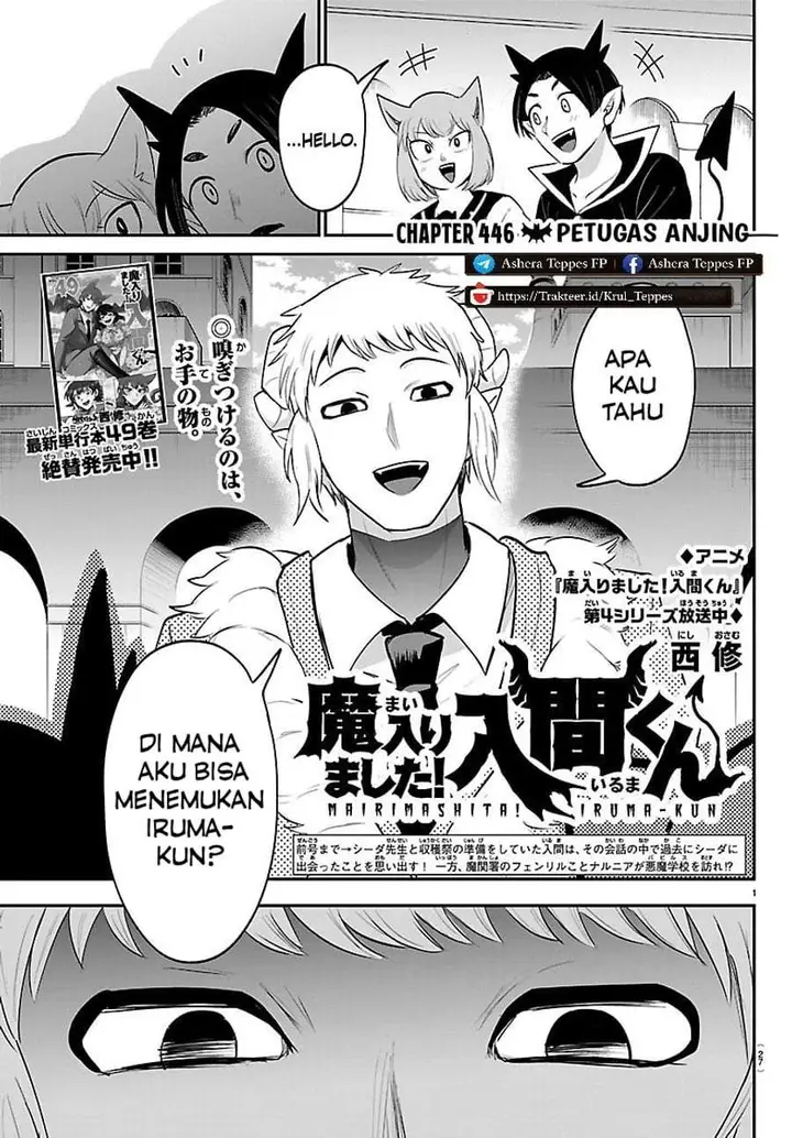 image-komik-mairimashita-iruma-kun-chapter-446-0/18