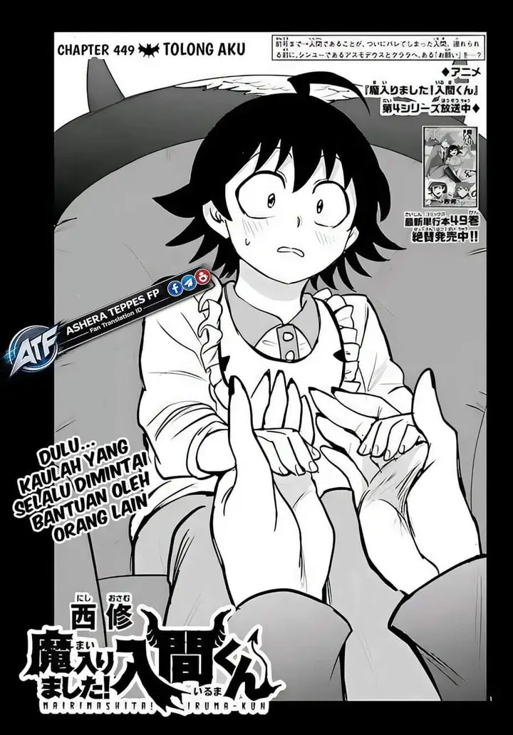 image-komik-mairimashita-iruma-kun-chapter-449-0/18