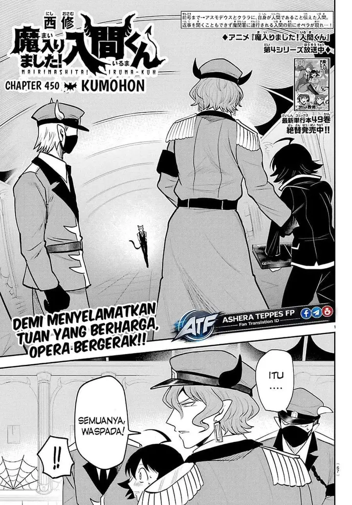 image-komik-mairimashita-iruma-kun-chapter-450-0/20