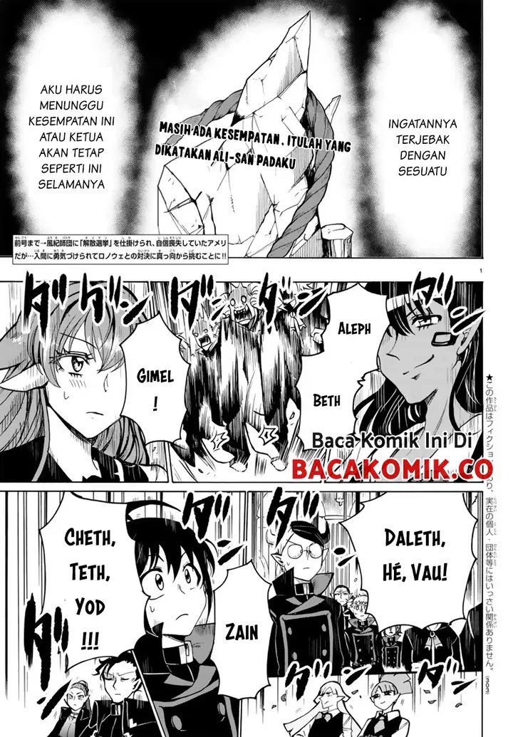 image-komik-mairimashita-iruma-kun-chapter-52-1/20