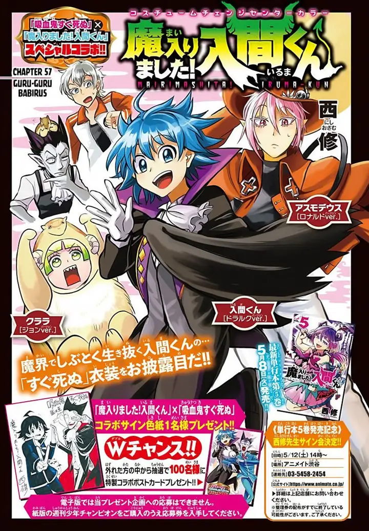 image-komik-mairimashita-iruma-kun-chapter-57-0/22