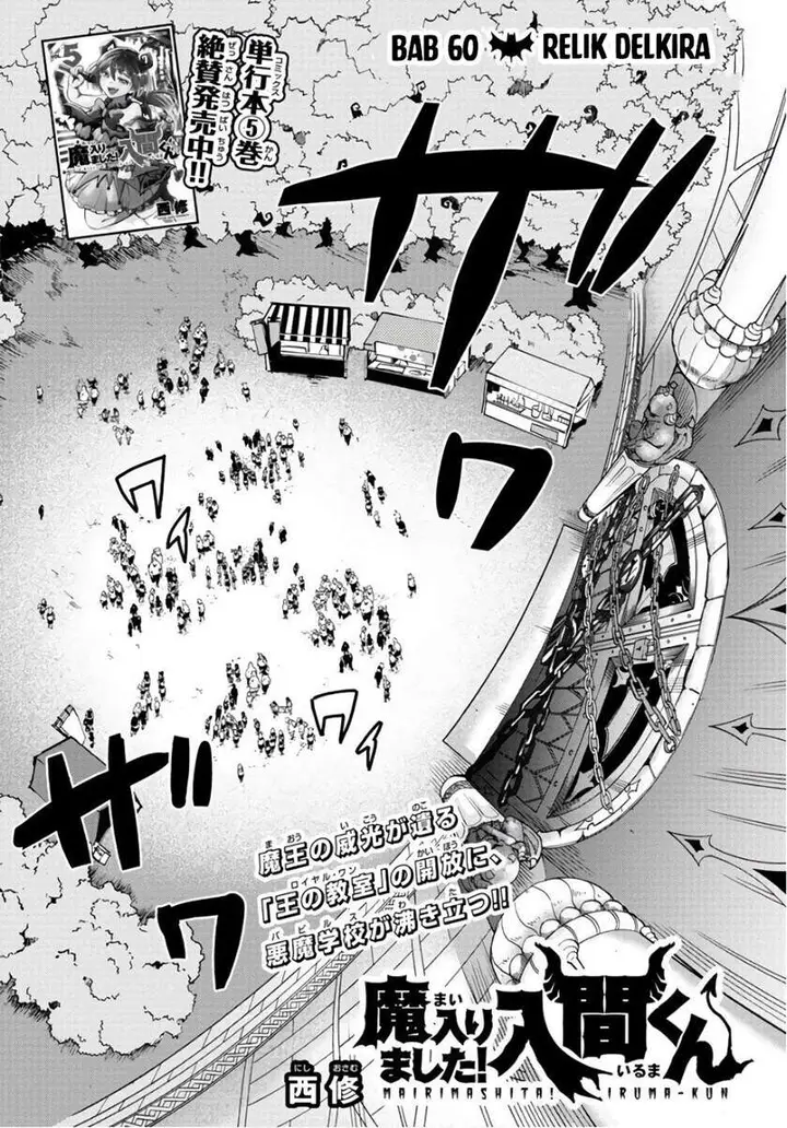 image-komik-mairimashita-iruma-kun-chapter-60-1/19