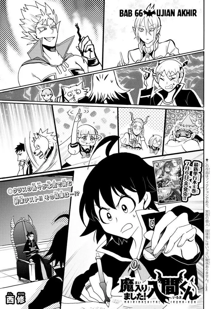 image-komik-mairimashita-iruma-kun-chapter-66-0/19