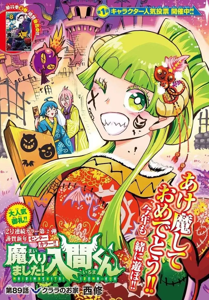 image-komik-mairimashita-iruma-kun-chapter-89-0/21