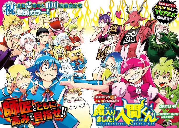 image-komik-mairimashita-iruma-kun-chapter-99-0/17