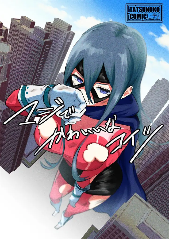 image-komik-maji-de-kawaii-na-koitsu-chapter-10-end-4/5