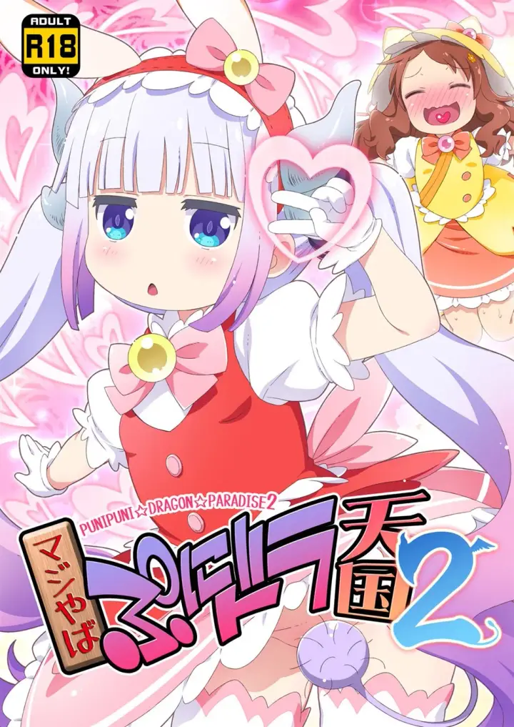 image-komik-maji-yaba-puni-dra-chapter-02-0/12