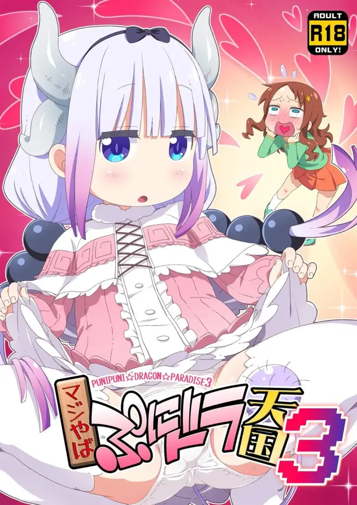 image-komik-maji-yaba-puni-dra-chapter-3-end-0/16