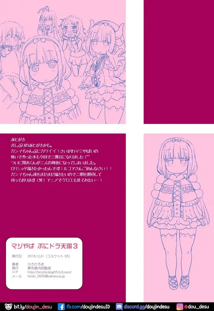 image-komik-maji-yaba-puni-dra-chapter-3-end-14/16
