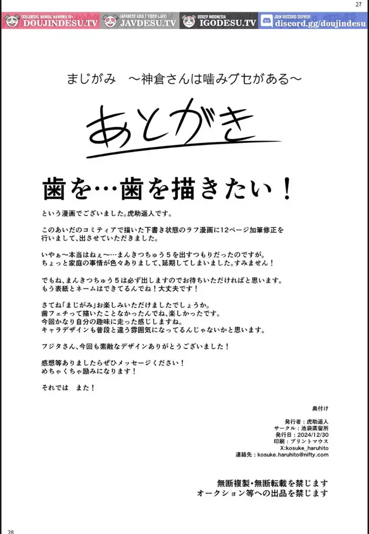 image-komik-majigami-kamikurasan-ha-kamiguse-chapter-01-end-22/24