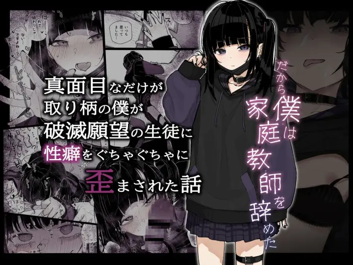 image-komik-majime-na-dake-chapter-01-0/69