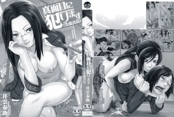 image-komik-majimeni-yarimasu-chapter-01-6/40