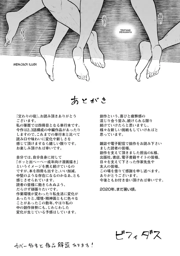 image-komik-majiwari-no-yado-chapter-04-9/15