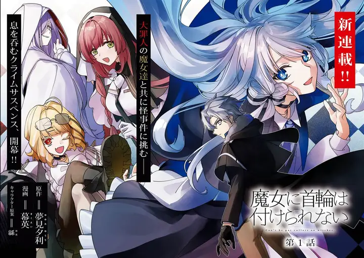 image-komik-majo-ni-kubiwa-wa-tsukerarenai-chapter-1-3/44