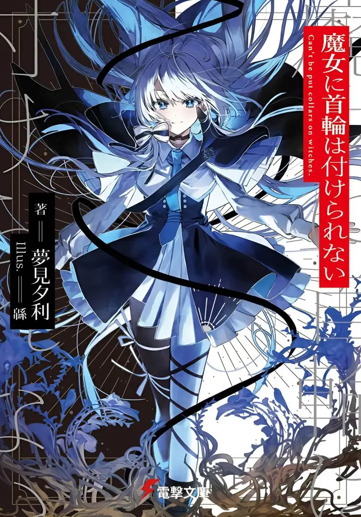 image-komik-majo-ni-kubiwa-wa-tsukerarenai-chapter-3-0/34