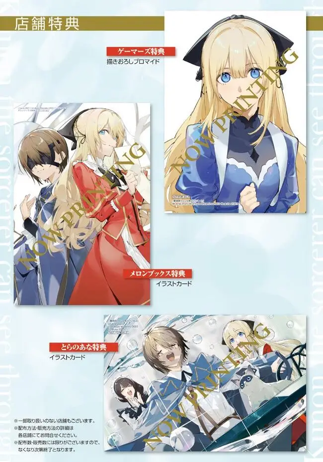 image-komik-majutsushi-kunon-wa-miete-iru-chapter-13.2-14/15