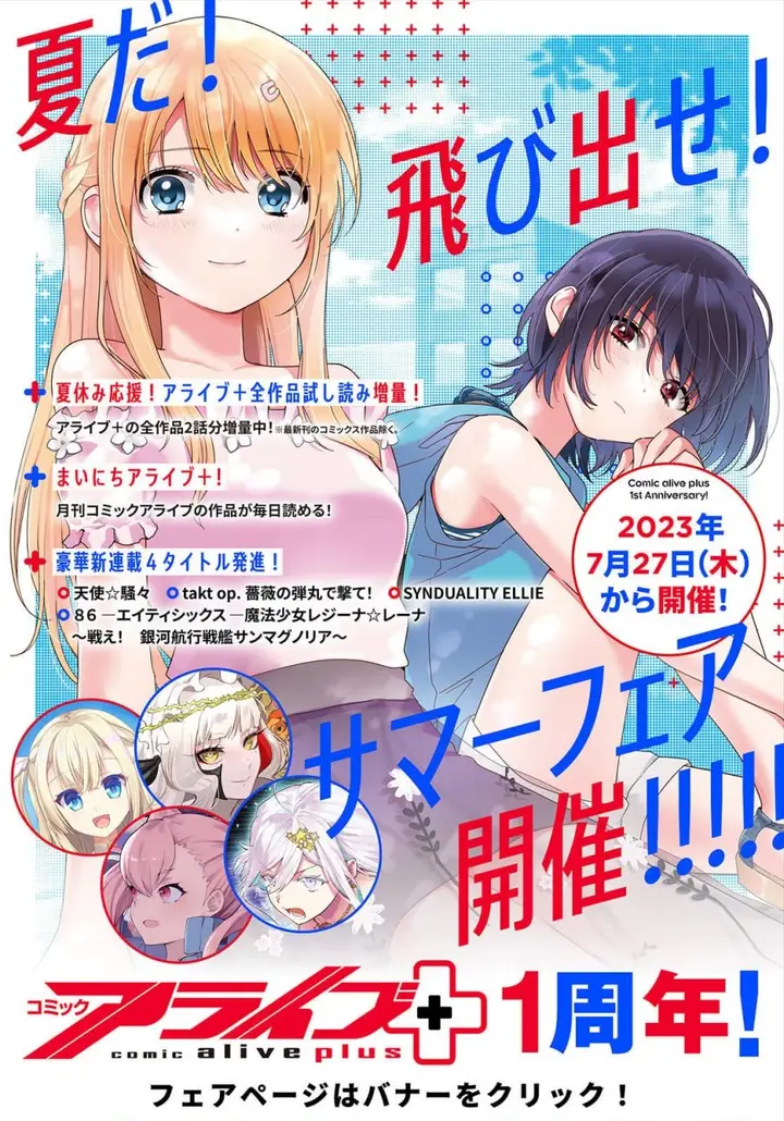 image-komik-majutsushi-kunon-wa-miete-iru-chapter-16.2-14/15