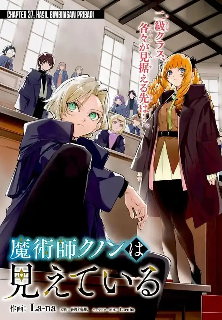 image-komik-majutsushi-kunon-wa-miete-iru-chapter-37.1-1/15