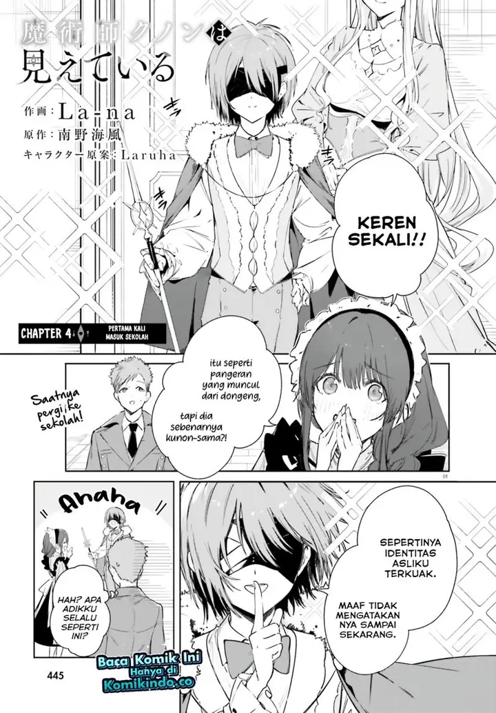image-komik-majutsushi-kunon-wa-miete-iru-chapter-4-0/20