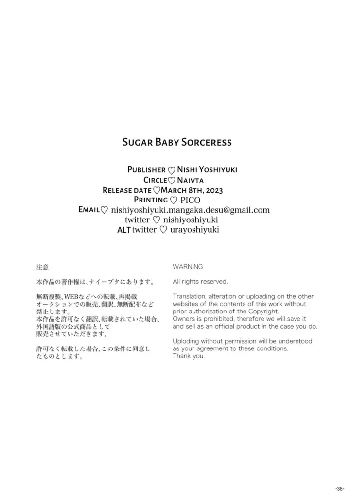 image-komik-majutsushi-papakatsu-chapter-01-36/38