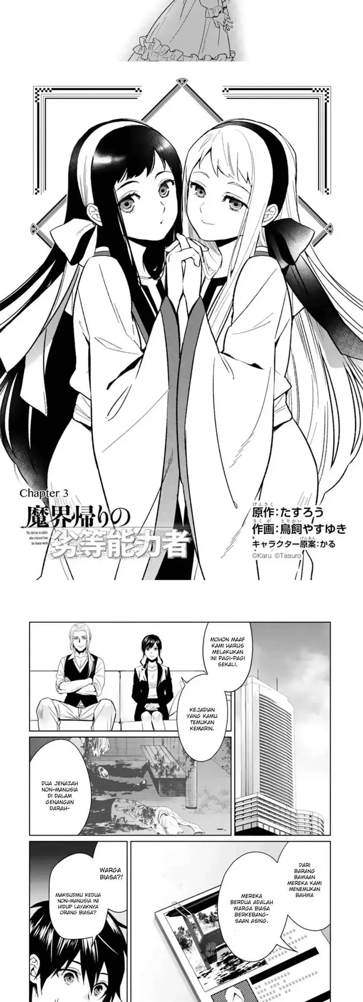 image-komik-makai-kaeri-no-rettou-nouryokusha-chapter-3-3/16