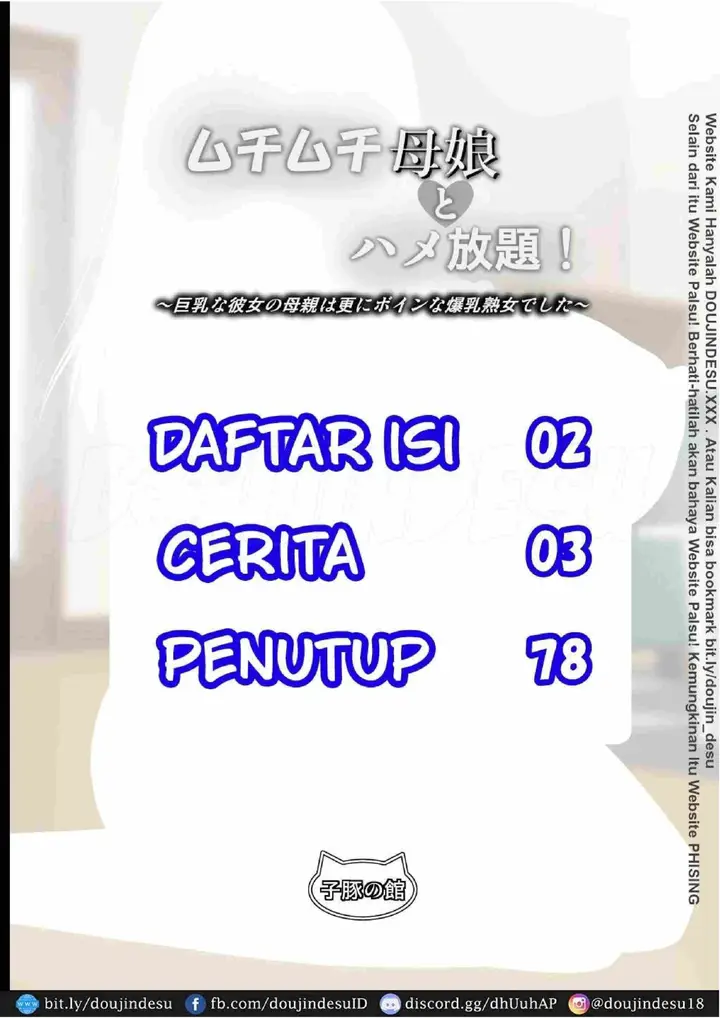 image-komik-makan-bersama-ortu-dan-anak-chapter-01-2/80