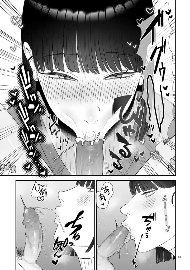 image-komik-make-heki-tsuke-yokka-chapter-01-26/100