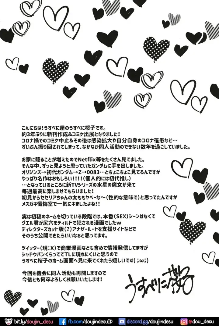 image-komik-makeinu-oshioki-chapter-01-end-19/22