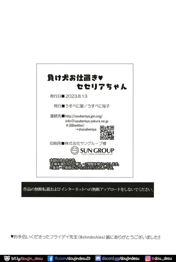 image-komik-makeinu-oshioki-chapter-01-end-20/22