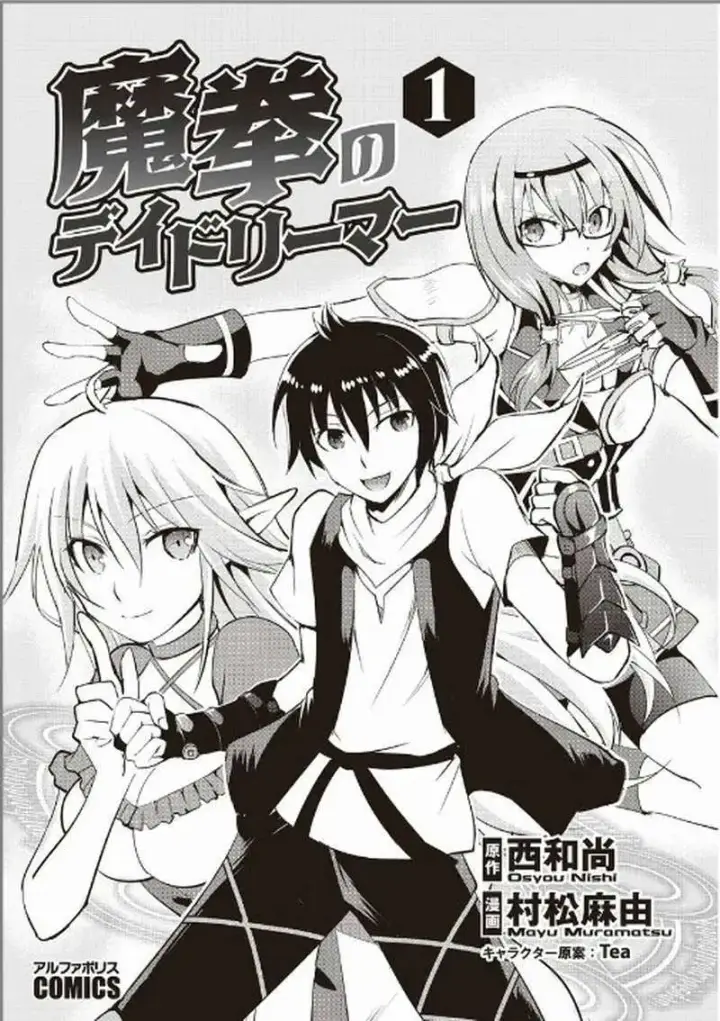 image-komik-maken-no-daydreamer-chapter-01-1/40