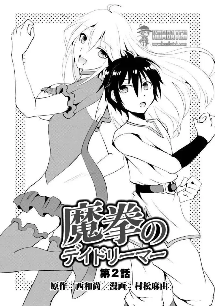 image-komik-maken-no-daydreamer-chapter-02-2/32