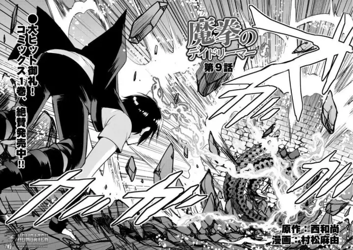 image-komik-maken-no-daydreamer-chapter-09-2/36