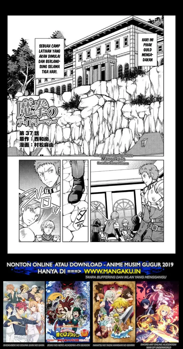 image-komik-maken-no-daydreamer-chapter-37-1/25