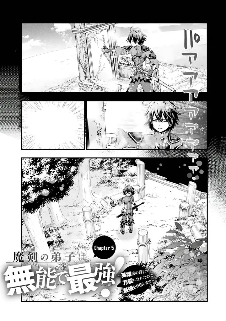 image-komik-maken-no-deshi-wa-munou-de-saikyou-chapter-5-1/26