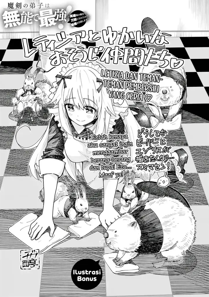 image-komik-maken-no-deshi-wa-munou-de-saikyou-chapter-5.5-2/4