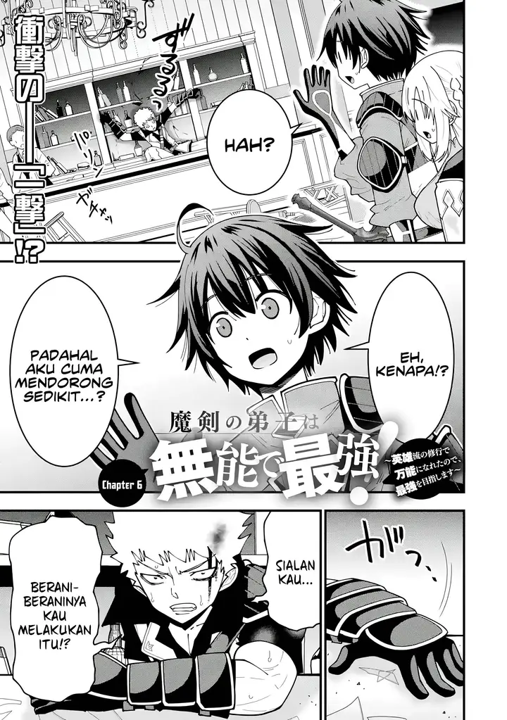 image-komik-maken-no-deshi-wa-munou-de-saikyou-chapter-6-1/26